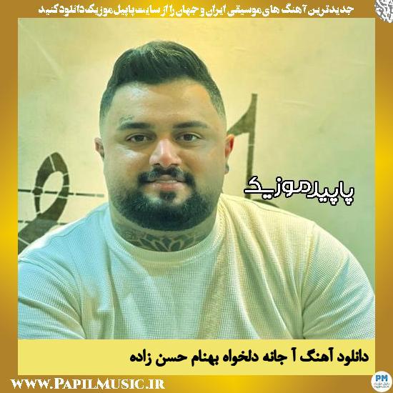 دانلود آهنگ آ جانه دلخواه از بهنام حسن زاده